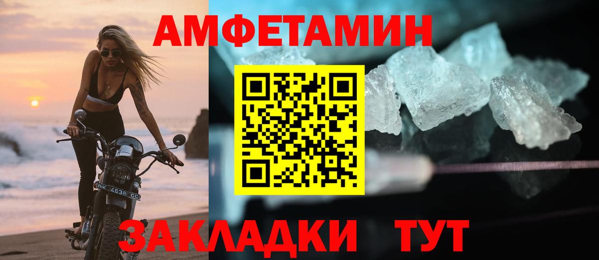 Amphetamine Premium Новороссийск