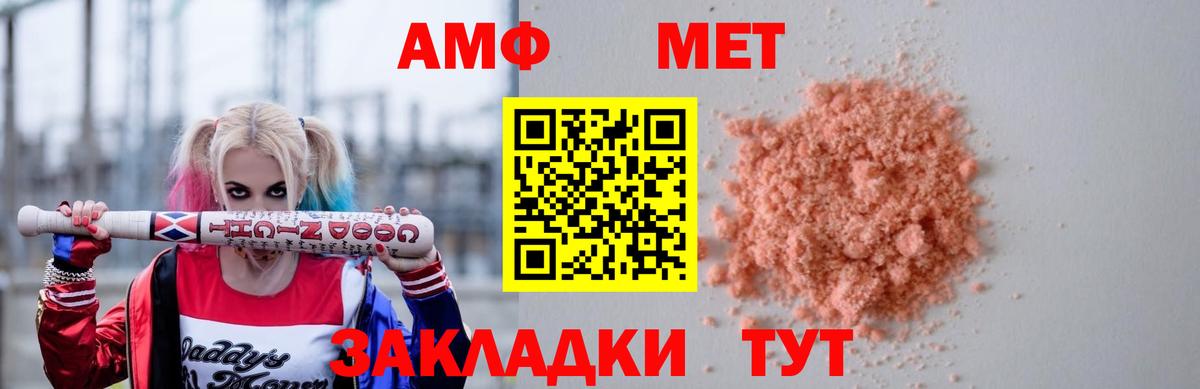 Новороссийск  АМФЕТАМИН  АМФЕТАМИН  Вход с VPN  Амфетамин 98% 
