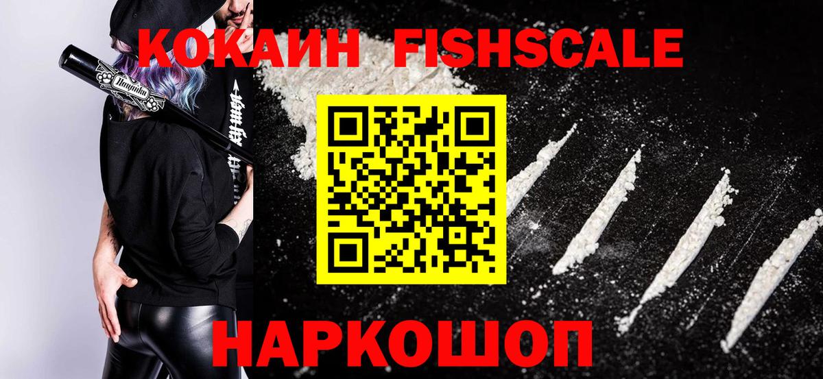 Кокаин Колумбийский  Кокаин  COCAIN Боливия  Новороссийск  Вход с VPN 