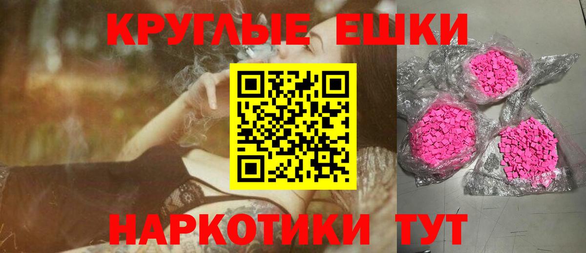 Ecstasy  ЭКСТАЗИ таблы  Новороссийск  Вход с VPN  мориарти наркотические препараты  ЭКСТАЗИ Cube 