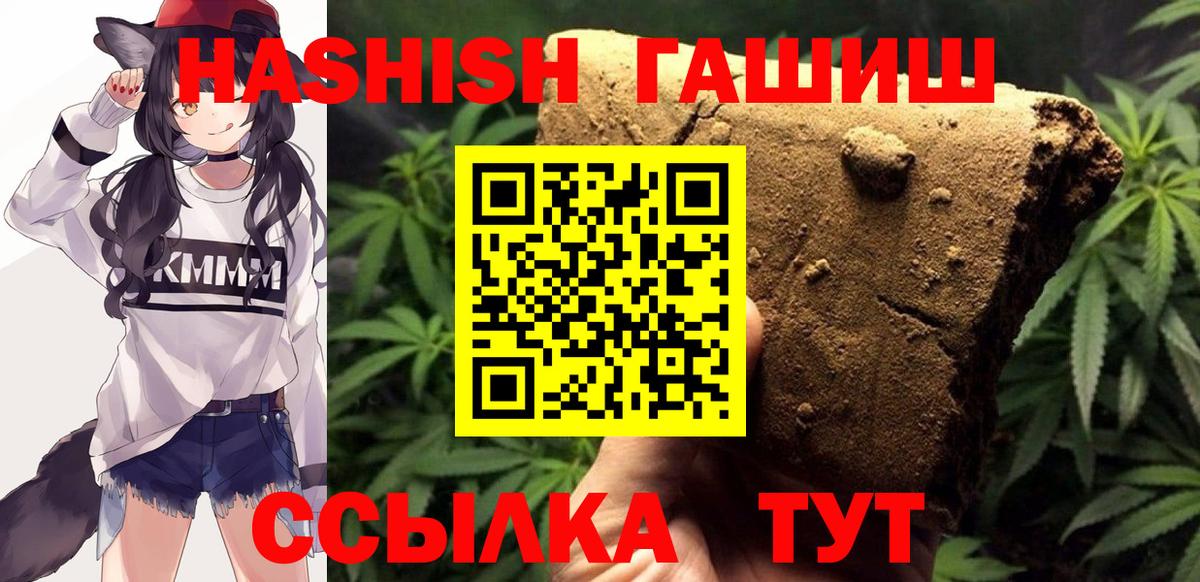 Меф кристаллы  Бошки Шишки  Вход с VPN  Alpha PVP СК кристаллы  Новороссийск  ГАШ 