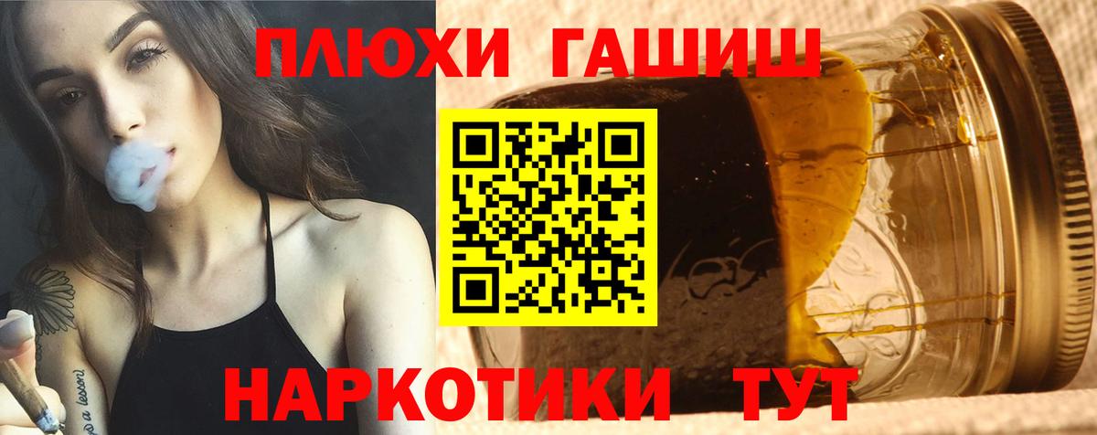 ГАШИШ  Гашиш Изолятор  ГАШИШ гарик  Вход с VPN  Новороссийск 