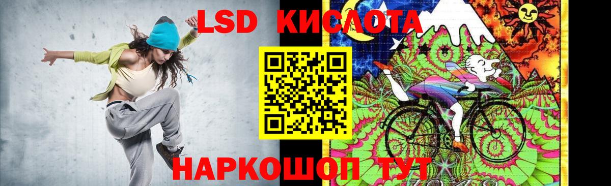 Новороссийск  ЛСД экстази кислота  Вход с VPN 