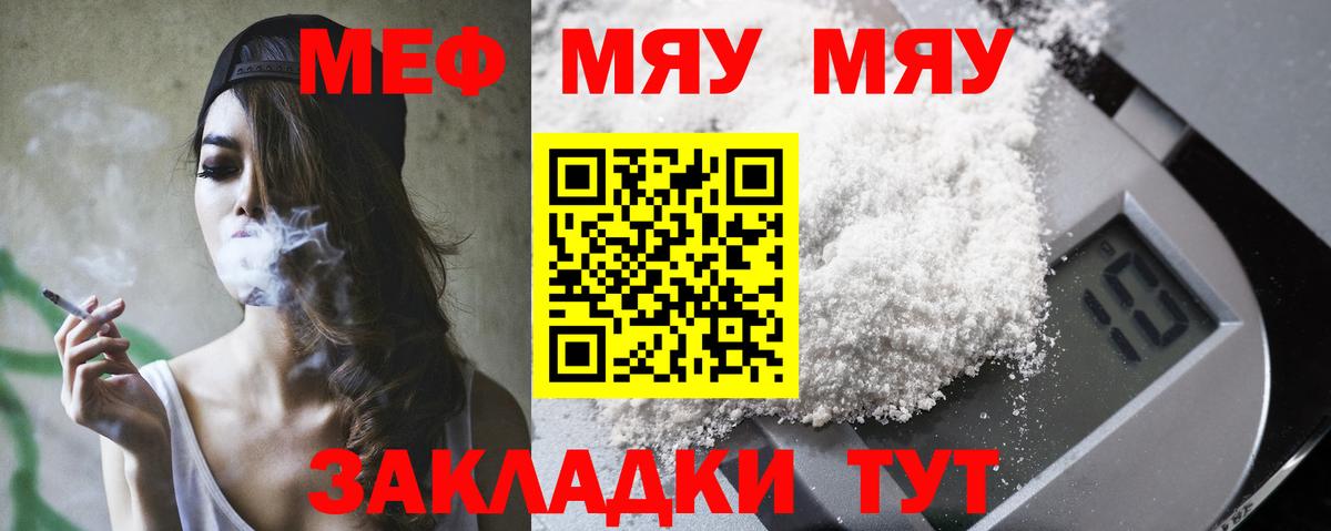 Новороссийск  Меф mephedrone  Мефедрон  МЕФ  МЯУ-МЯУ VHQ  Вход с VPN 