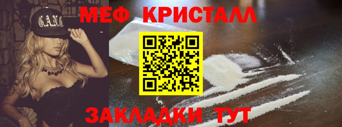 Мефедрон мука Новороссийск