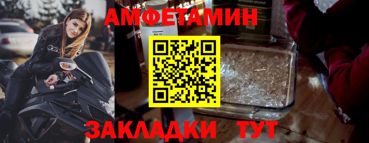 Первитин Methamphetamine Новороссийск