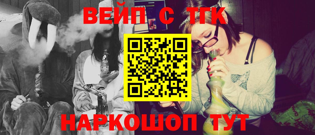 ТГК THC oil Новороссийск