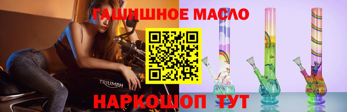 Дистиллят ТГК концентрат  Вход с VPN  Дистиллят ТГК жижа  Новороссийск 