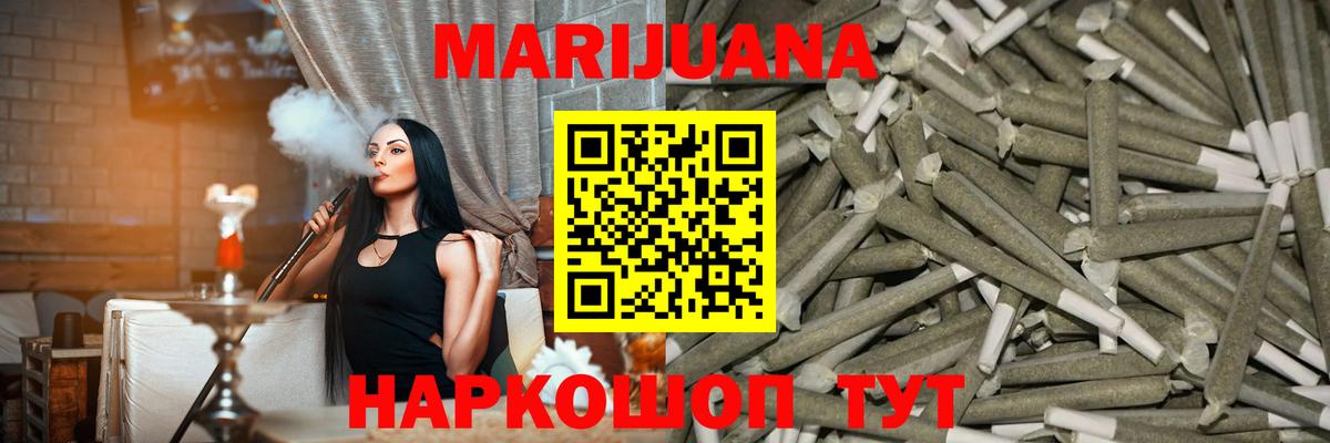 Конопля Ganja  Конопля LSD WEED  Вход с VPN  Бошки Шишки тримм  Шишки марихуана OG Kush  Новороссийск 
